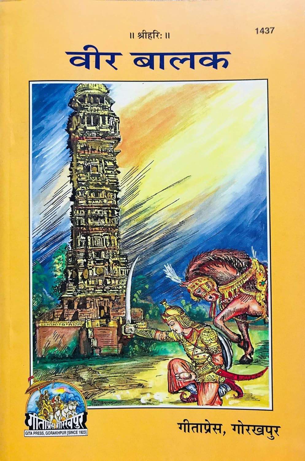 Veer Balak - RentToRead