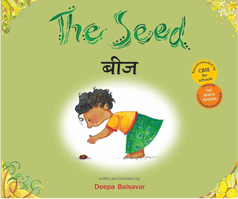 Beej/ The Seed