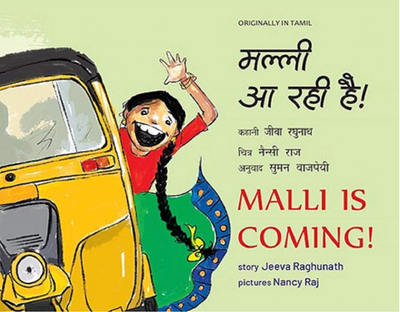 Malli Aa Rahi Hai