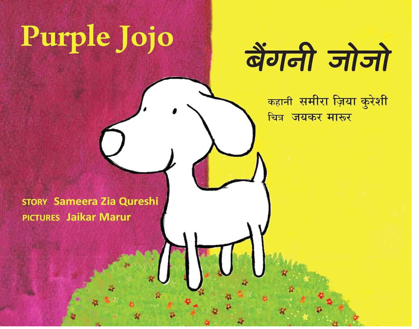 Baingani Jojo/Purple Jojo