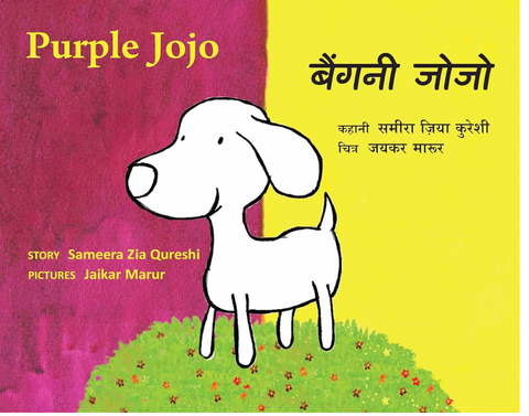 Baingani Jojo/Purple Jojo