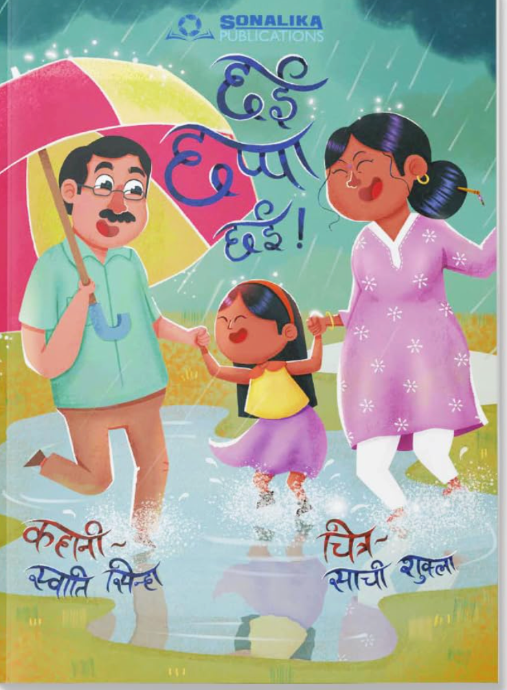 chai chappa chai