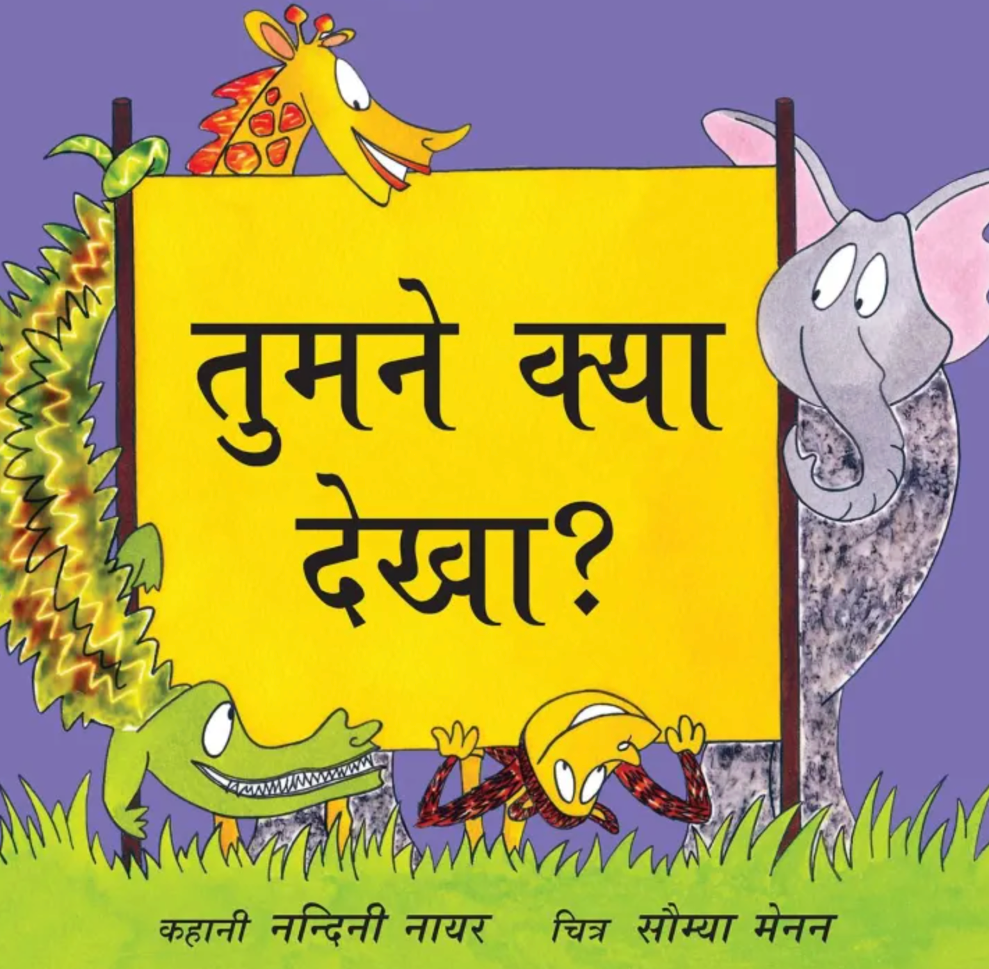 Tumne Kya Dekha