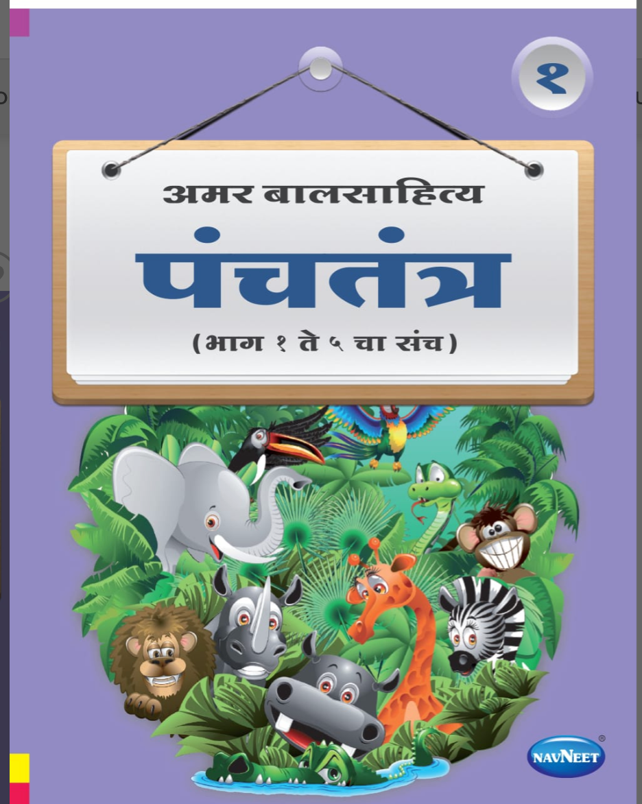 Panchatantra ki Kahaniya