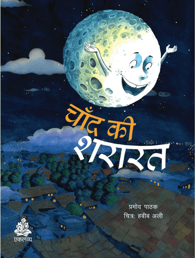 Chand Ki Shararat